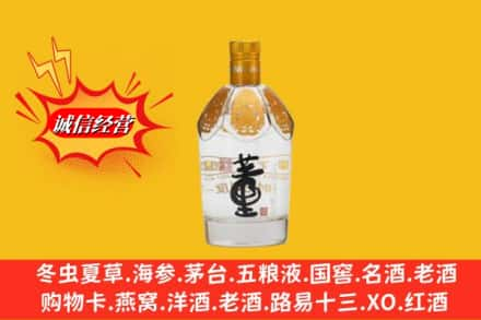 海南市共和县回收老董酒